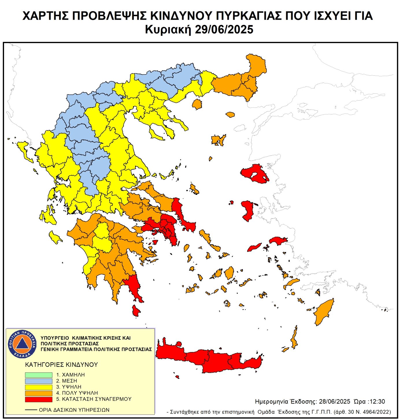 Ακραίος κίνδυνος πυρκαγιάς κατηγορίας 5 την Κυριακή 29/6-Μέτρα στον Δήμο Βριλησσίων