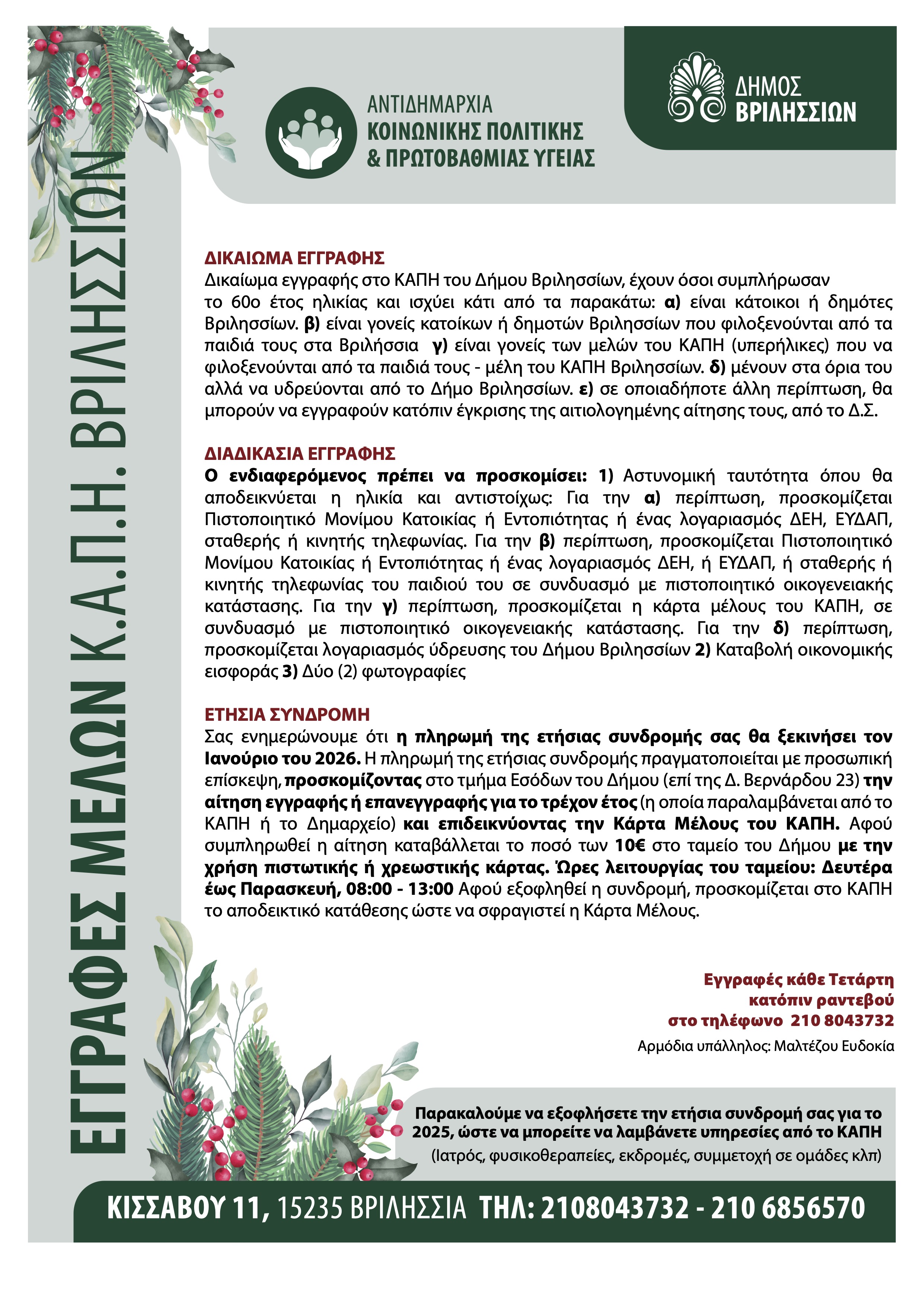 ENTHETO DEKEMB 1 copy