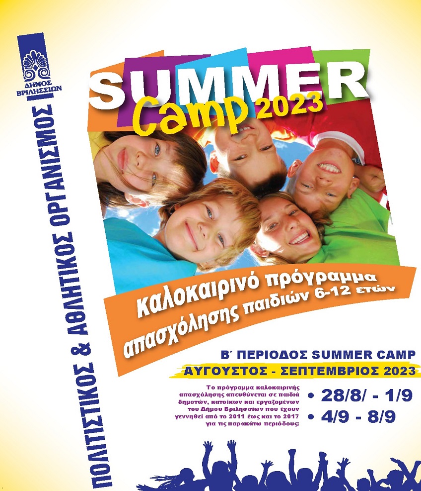 Δήμος Βριλησσίων