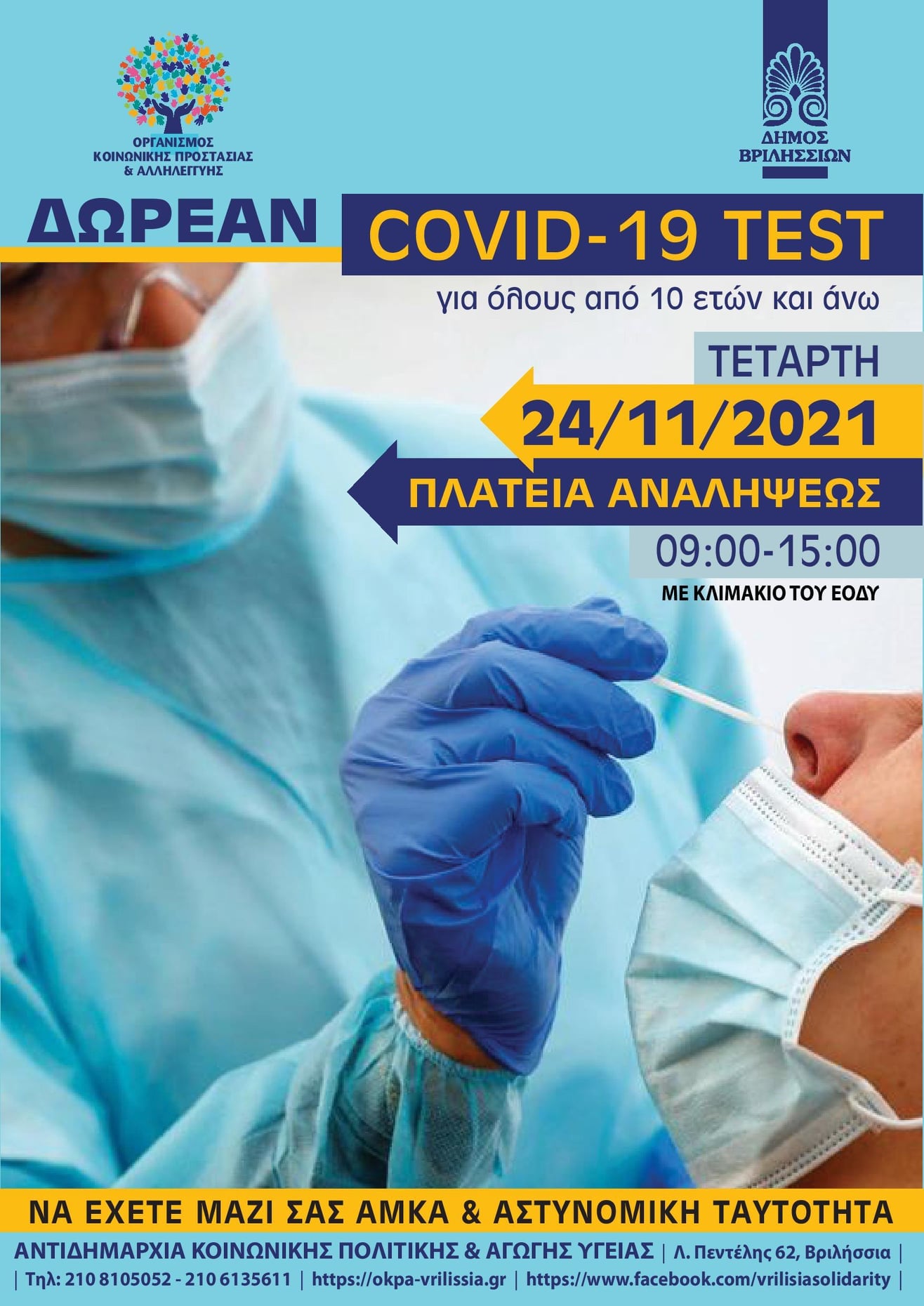 255941988 1548682815530054 8047988411868839358 n