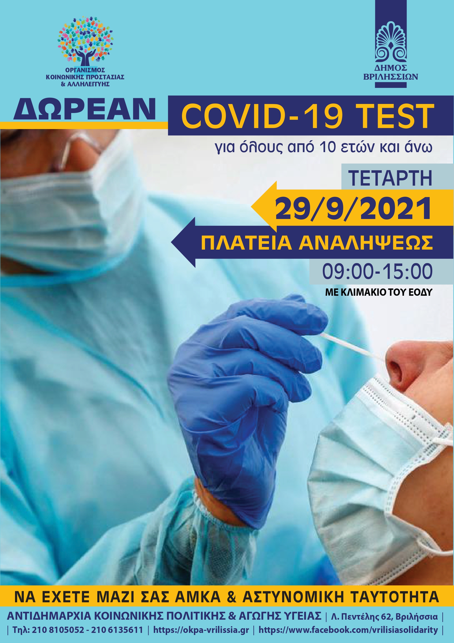 29 9 21plateia copy page 0001