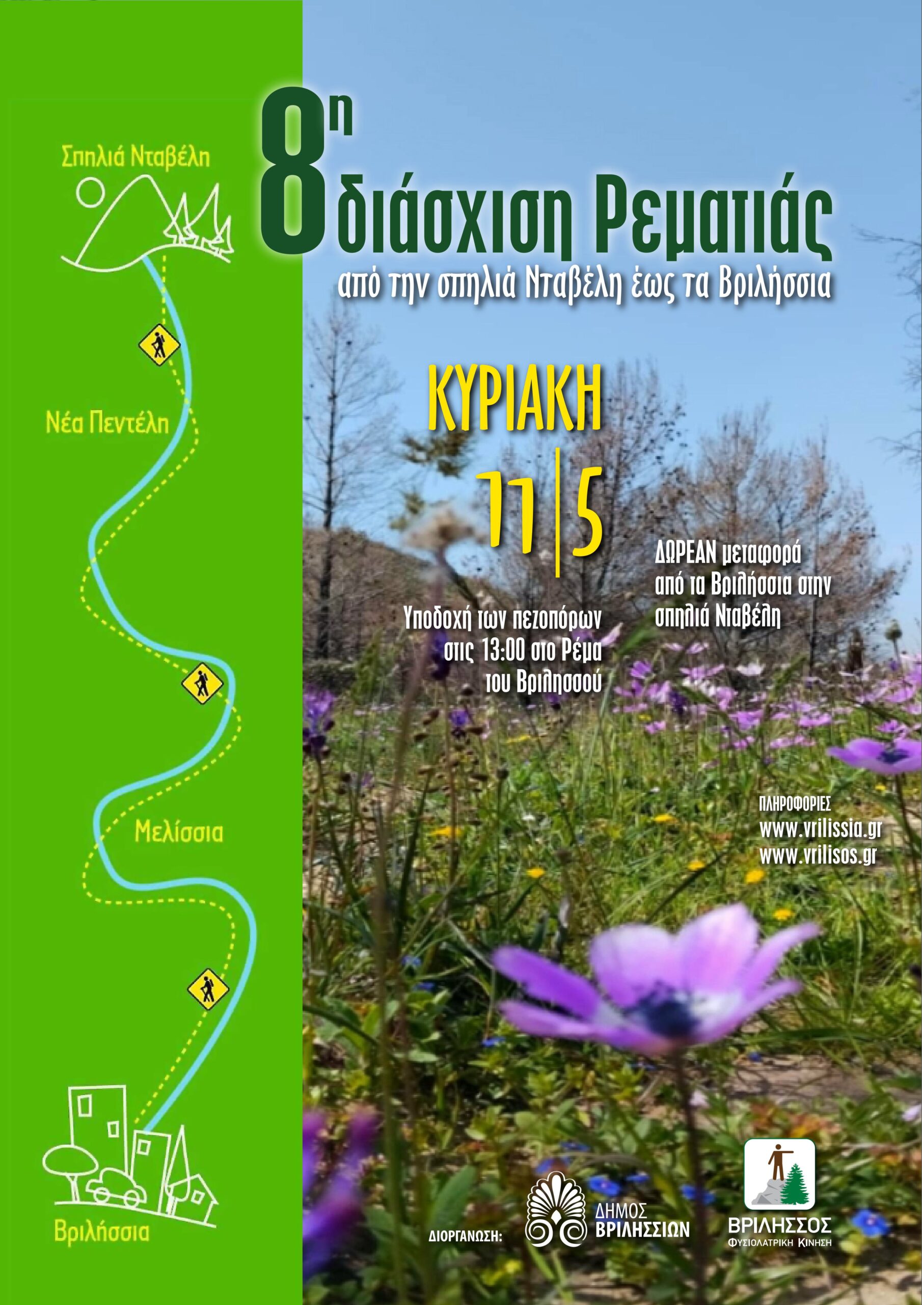 8HDIASXISH BRILISOS copy