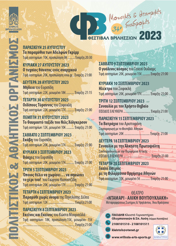 AFISASYNOLIKH copy 41024 1940