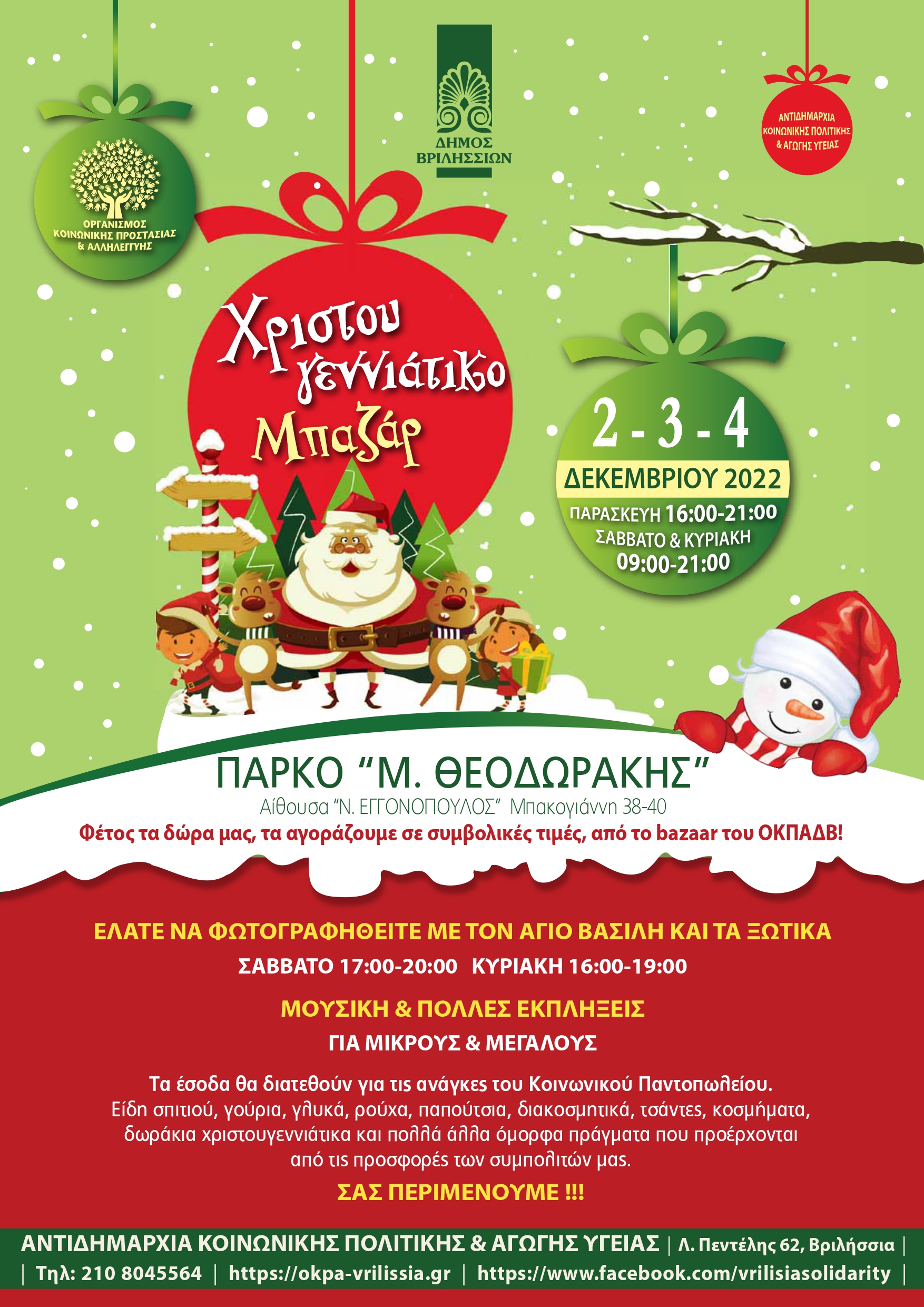 BAZARXRISTOYG copy page 0001 2