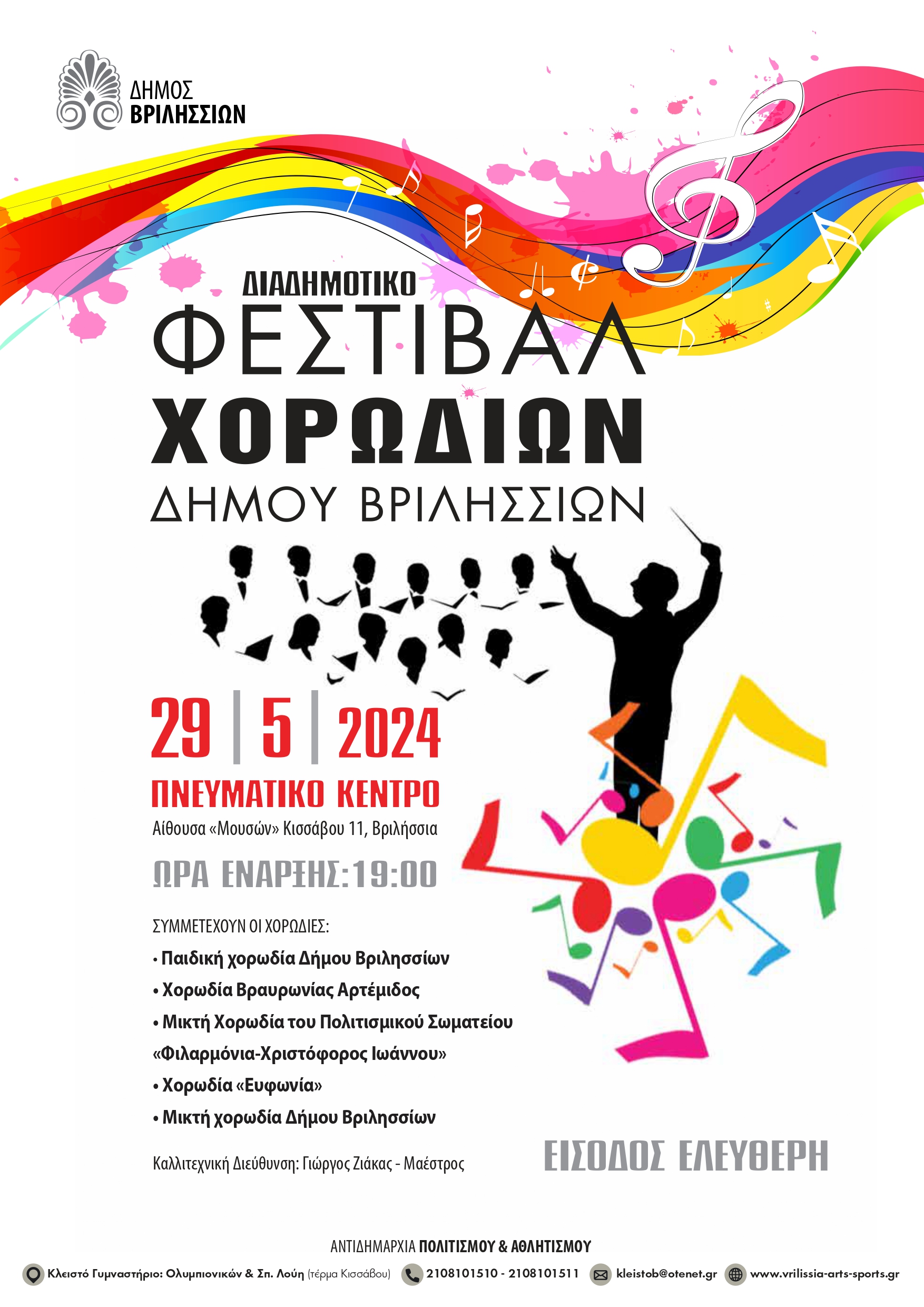 DIADHMXOR23AFISA copy page 0001 1