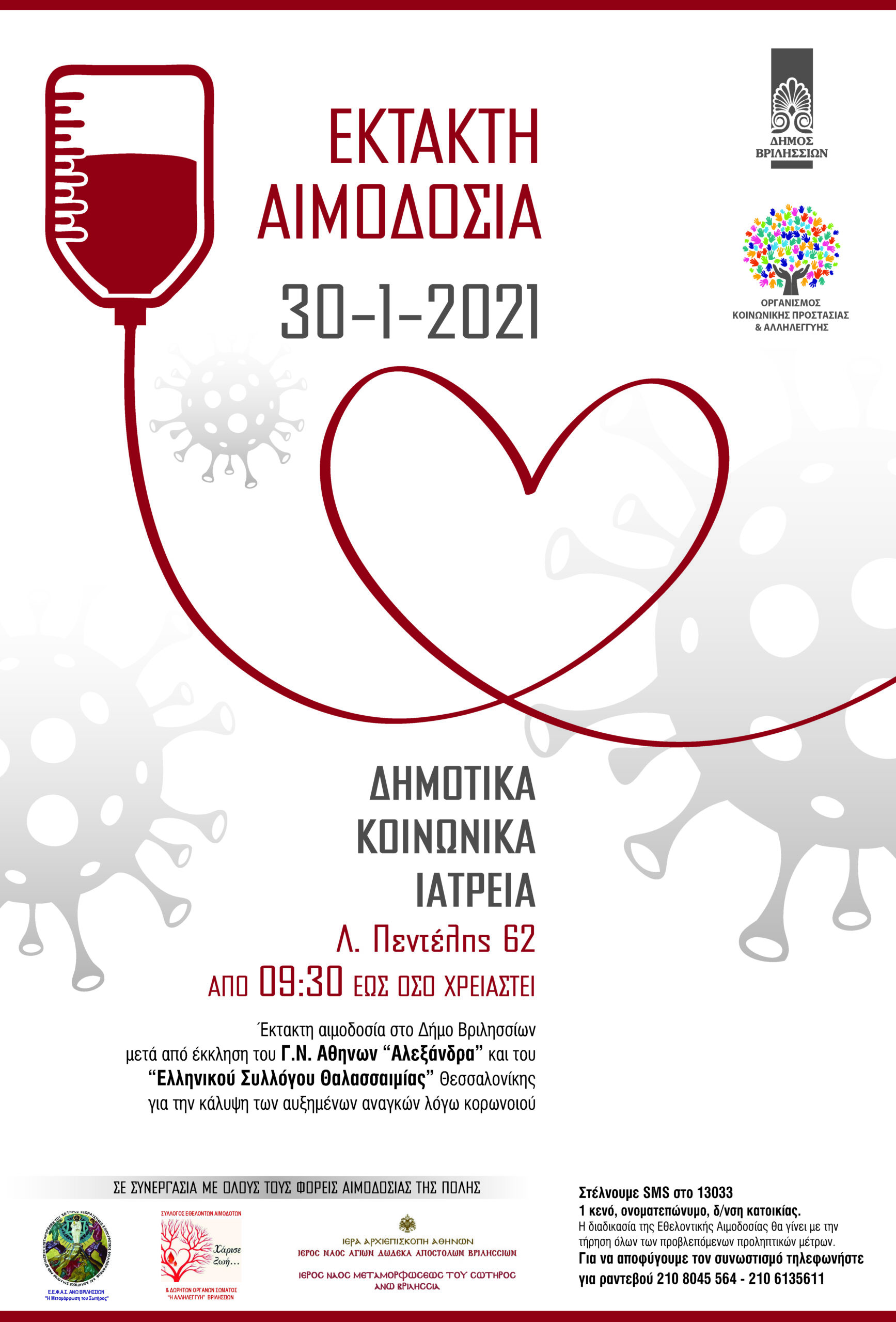 EKTAKTH 30121 copy 1