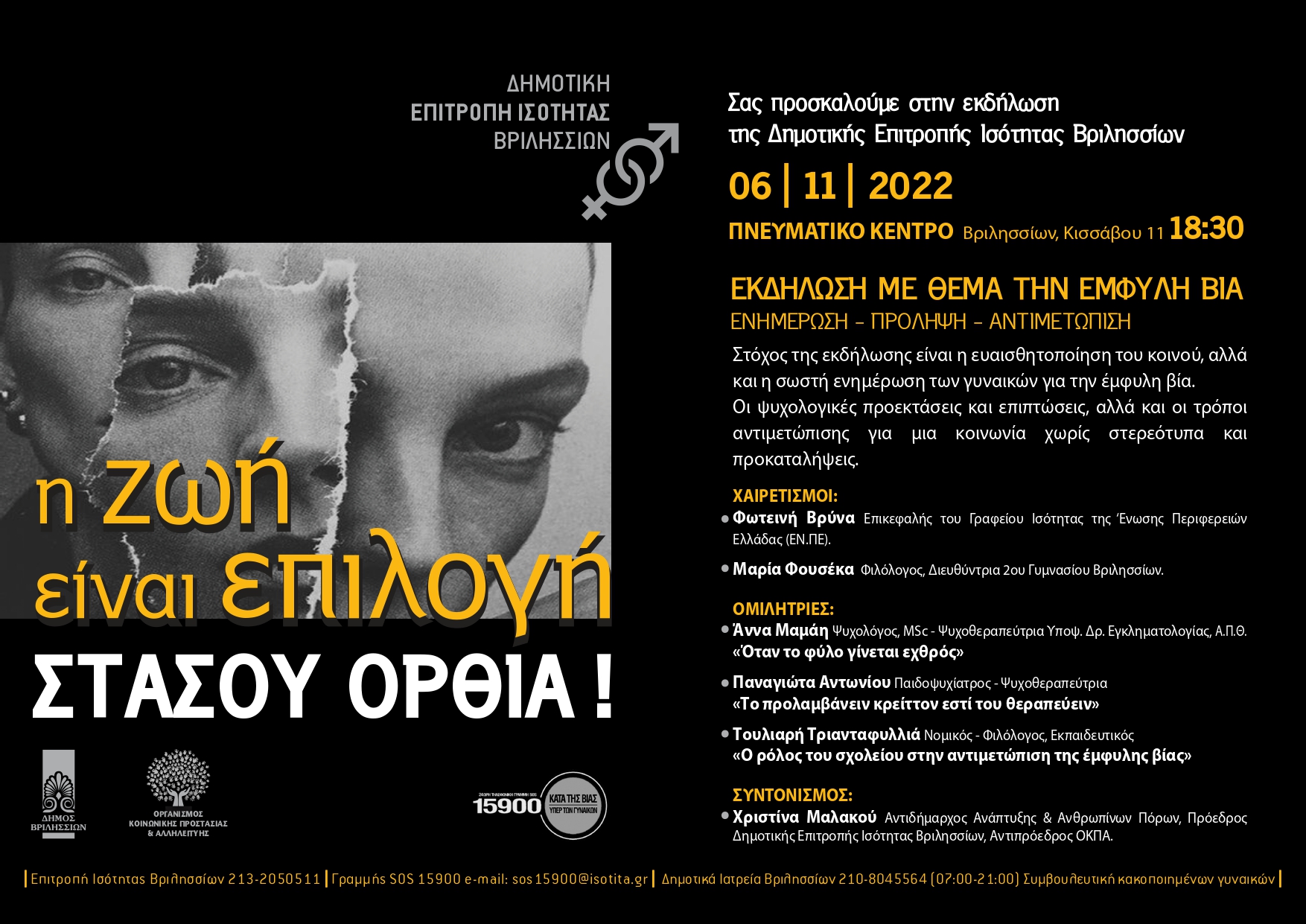 EMFYLHprosklisi copy 2 page 0001