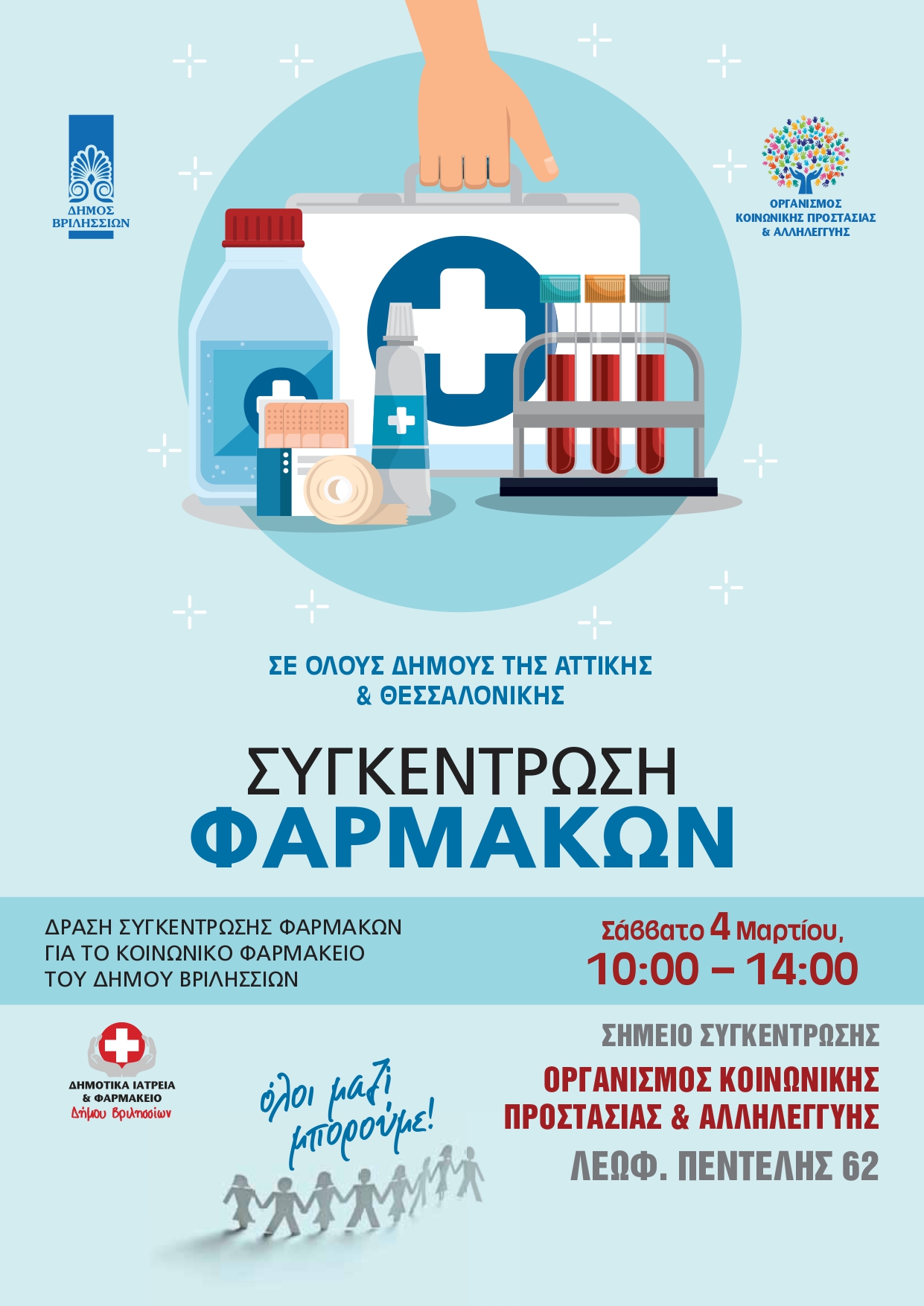 FARMAKASKAI NEO copy page 0001