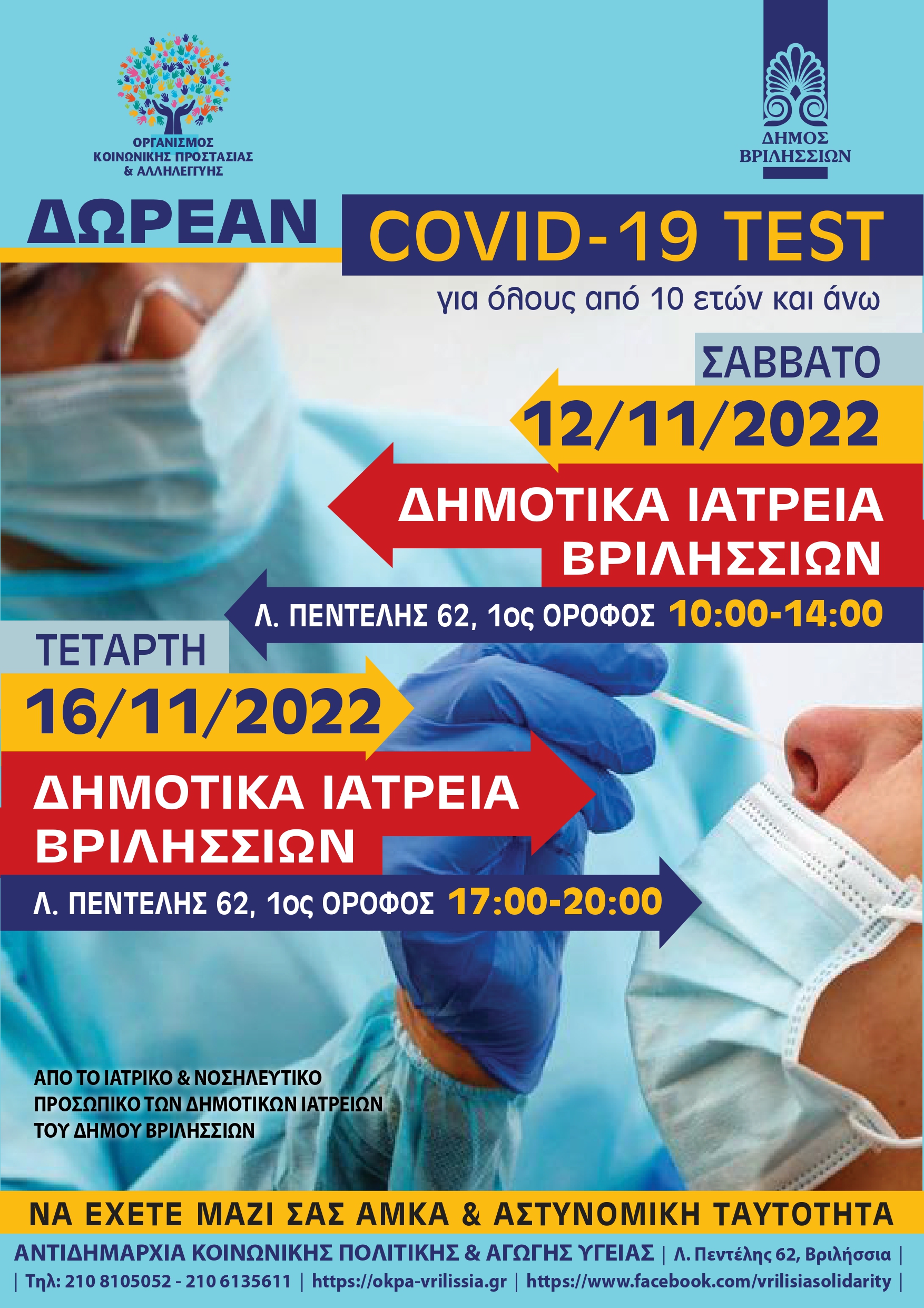 MAZI 11 22 copy page 0001