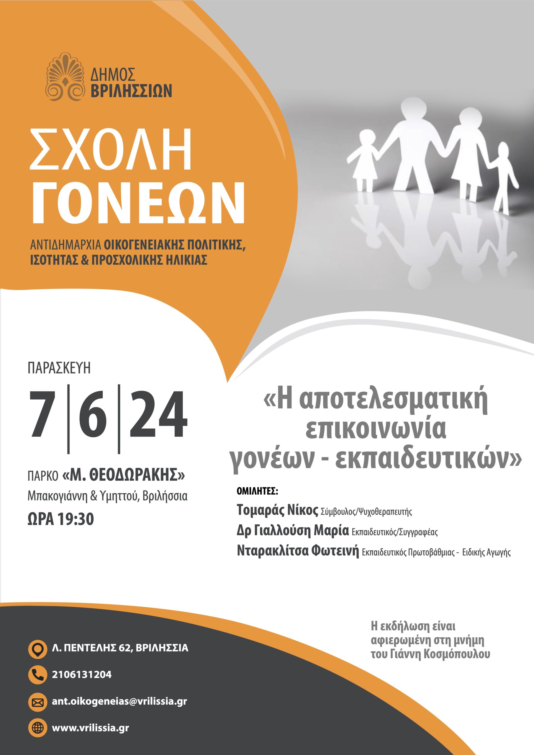 MNHMHKOSMOPOYLOY copy 1