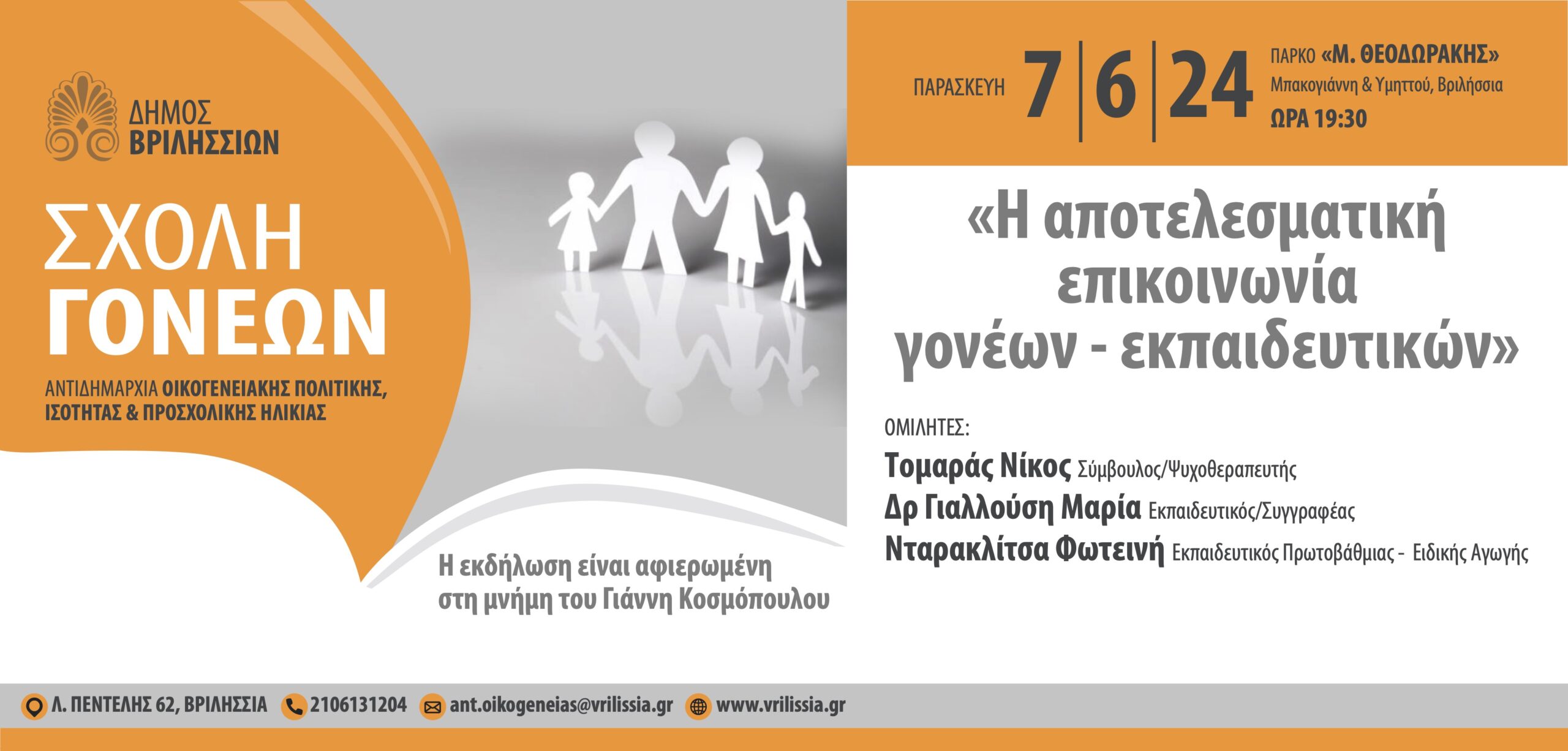 MNHMHKOSMOP 940 copy 1