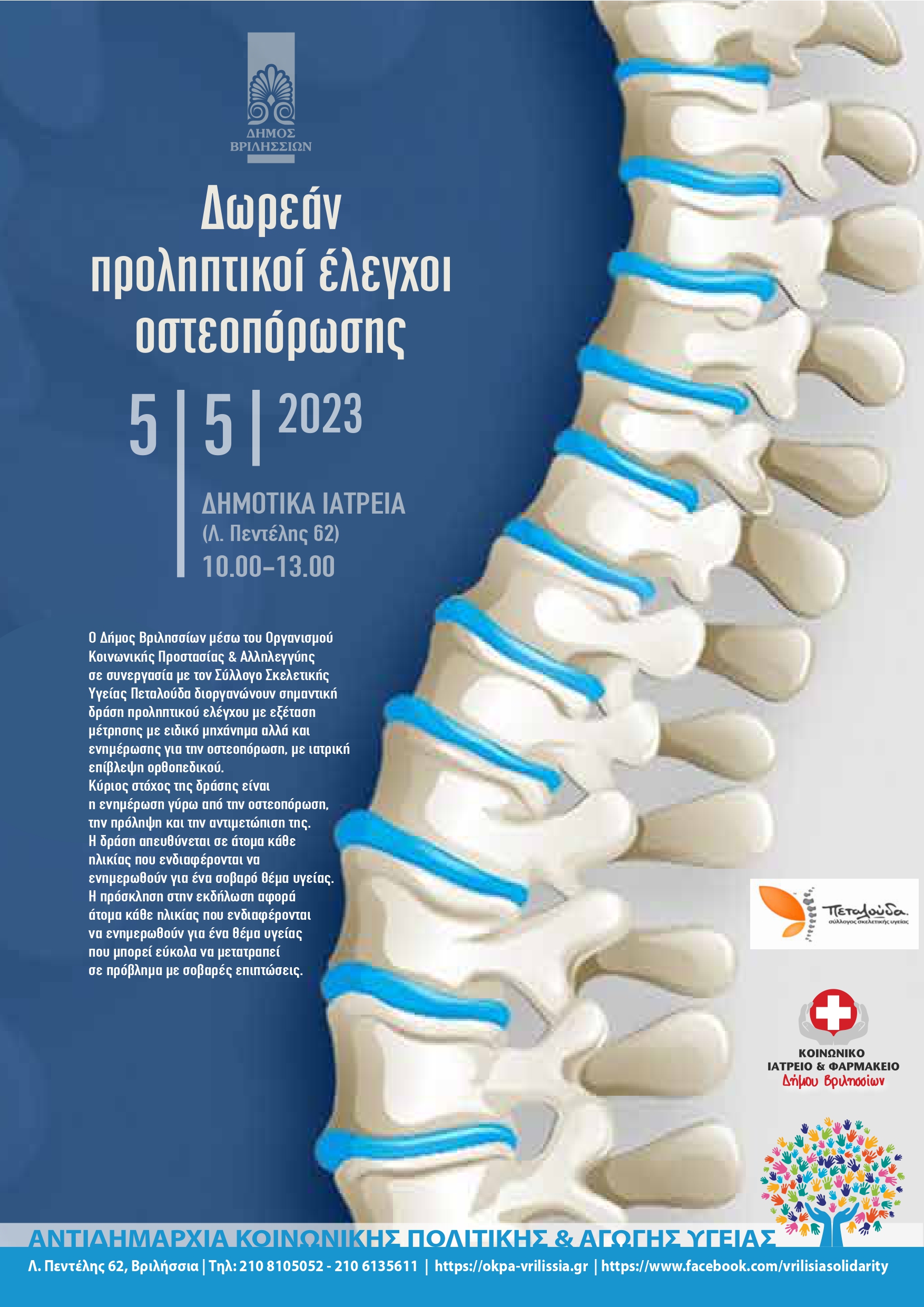 OSTEOPOROSI 55