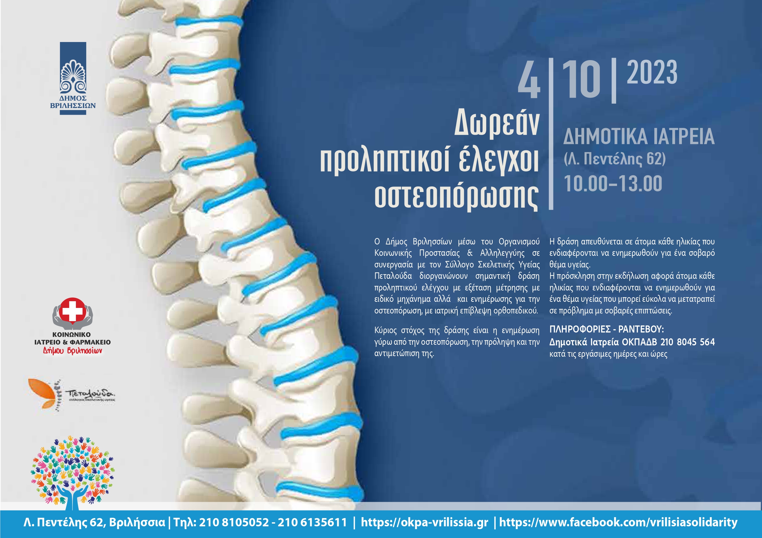 OSTIKHafisa4 10 23 copy page 0001