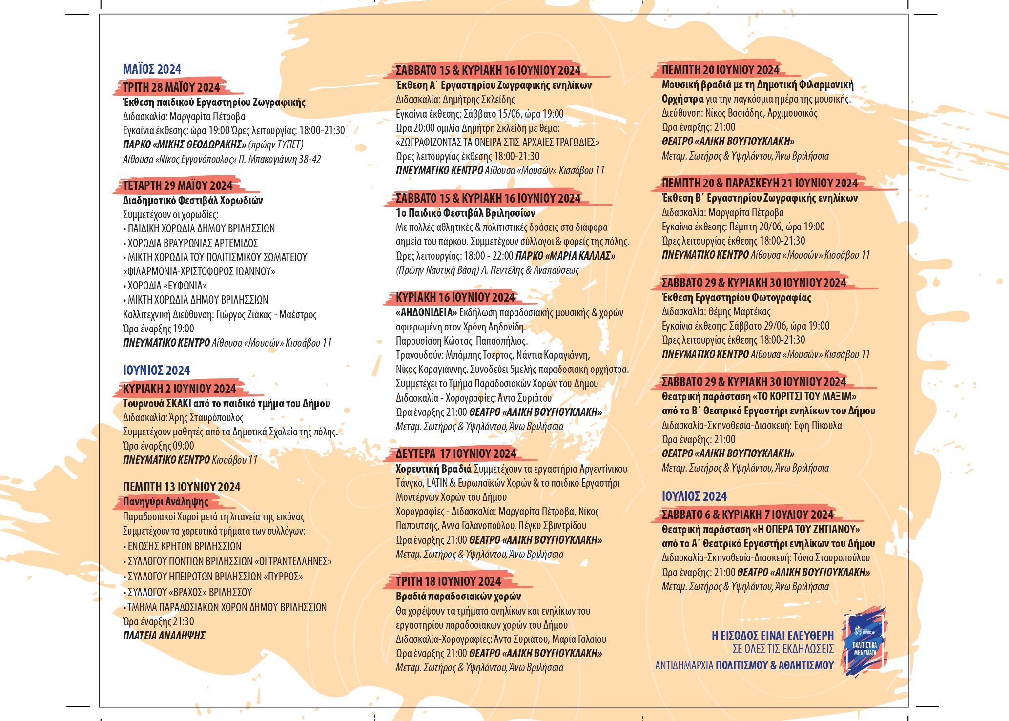 POLMHNYM 24MESA copy page 00011