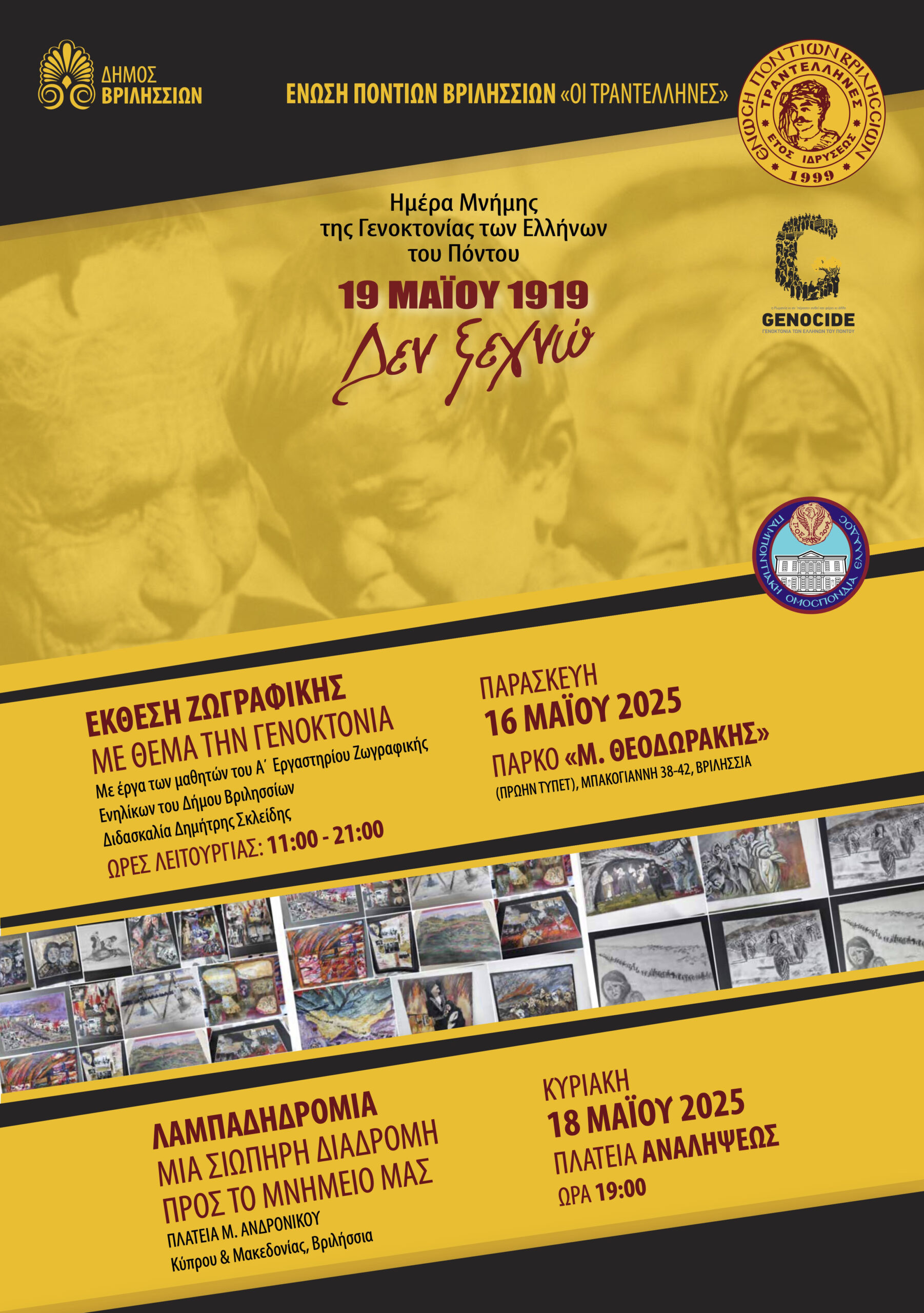 PONTIOI ZOGRFLAMB m copy 1