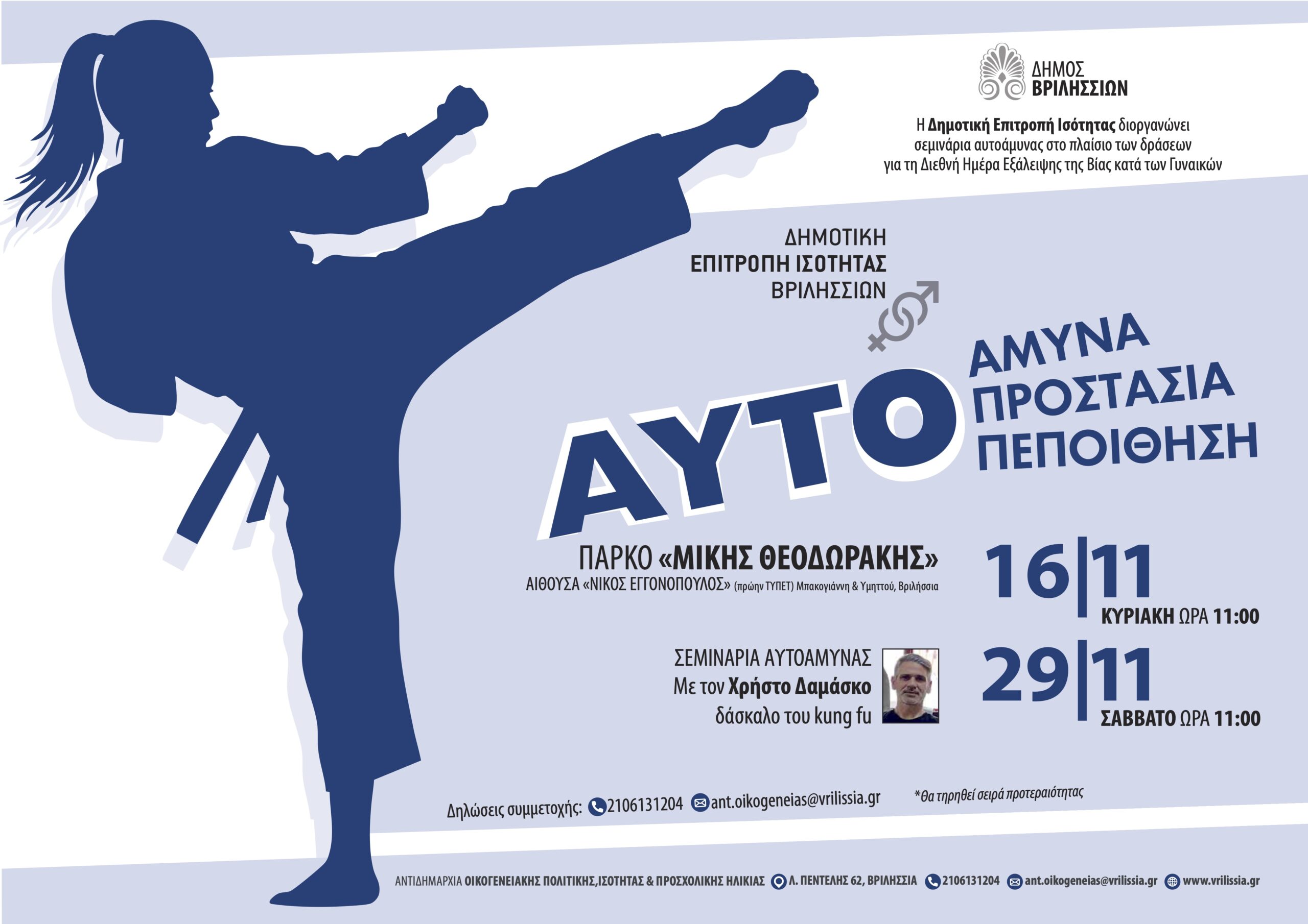 SEM AYTOAMYNAS 2 copy