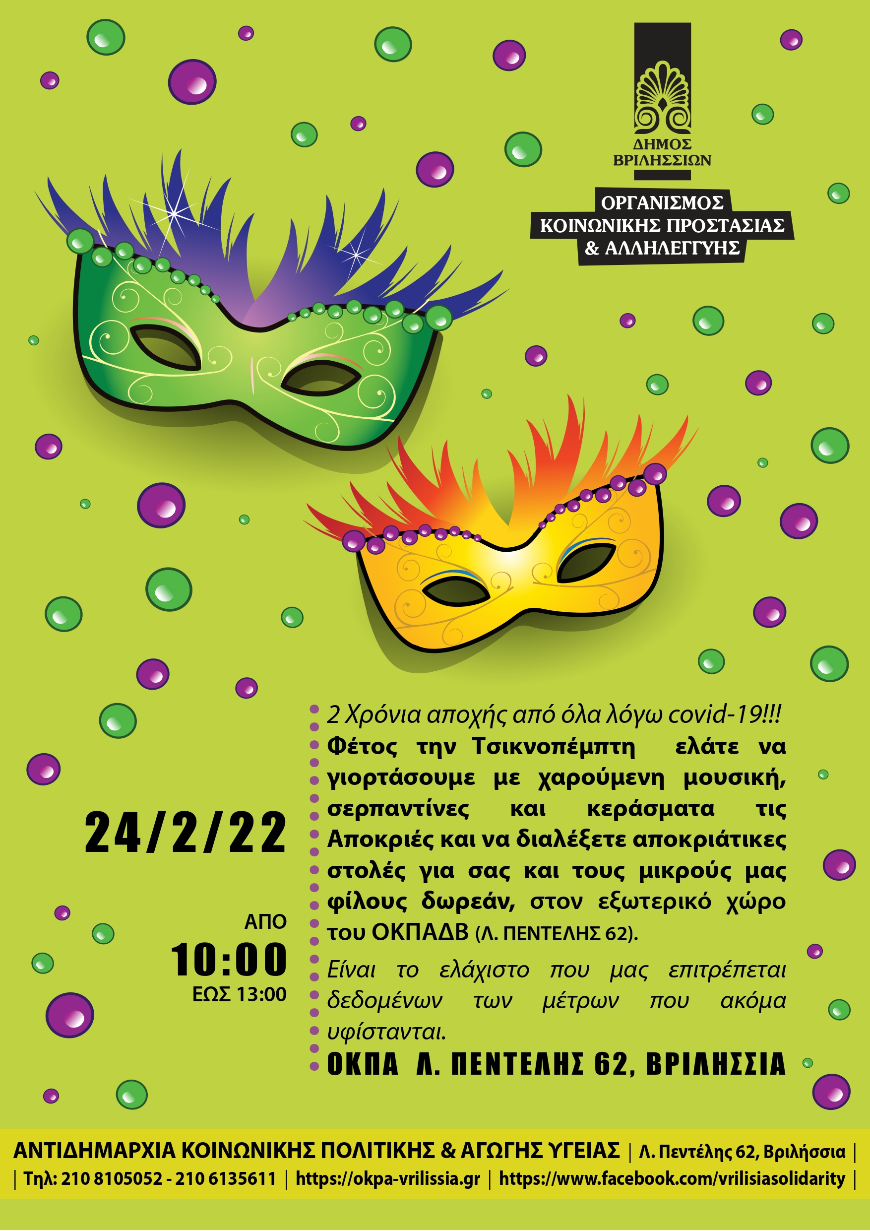 TSIKNOPEMTH22 copy page 0001