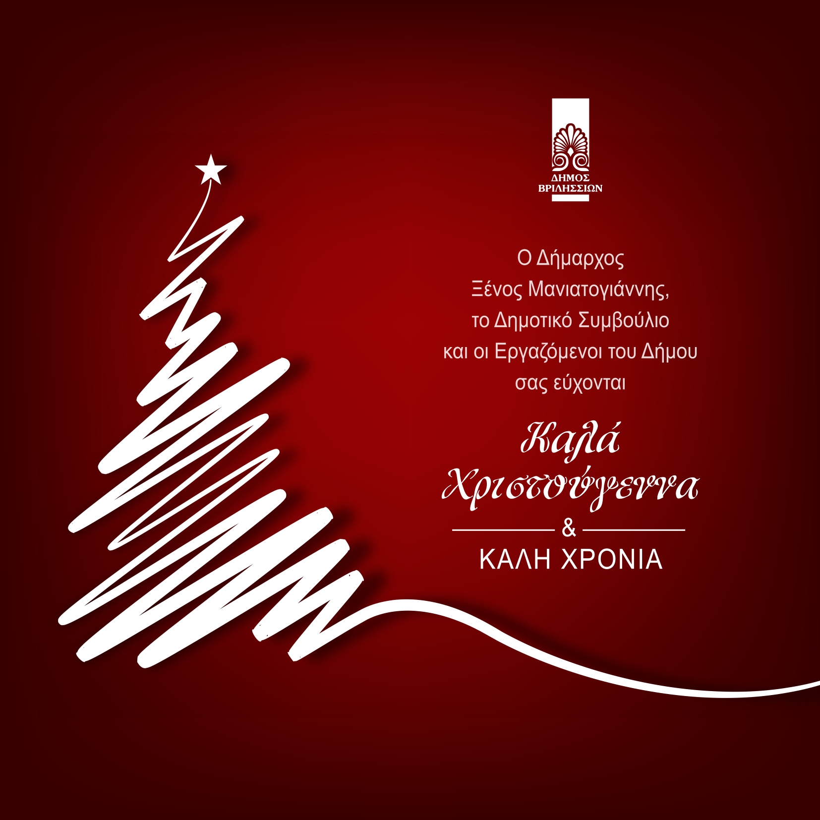 XRISTDHMARXOS TEL page 0001