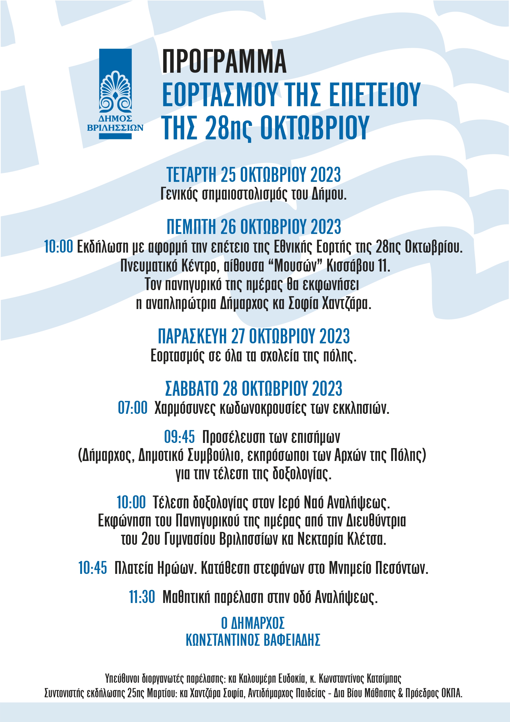 afisa28 10 23 copy 3 page 0001