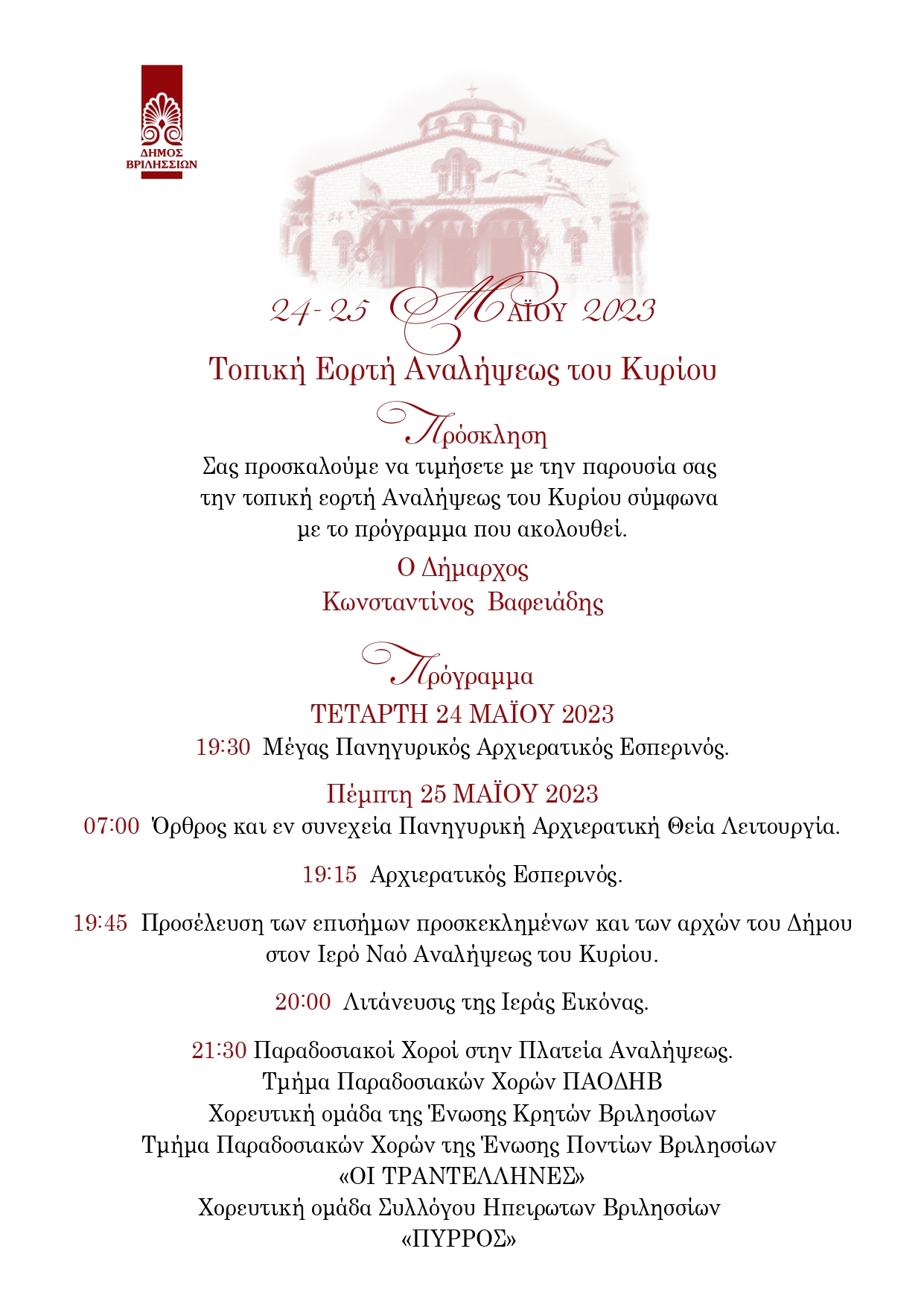 prosklisi copy 1 page 0001