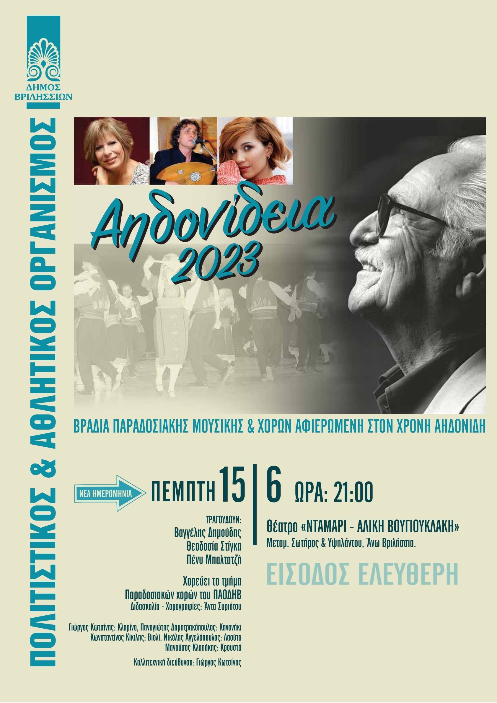 thumbnail AFISahdonideia copy