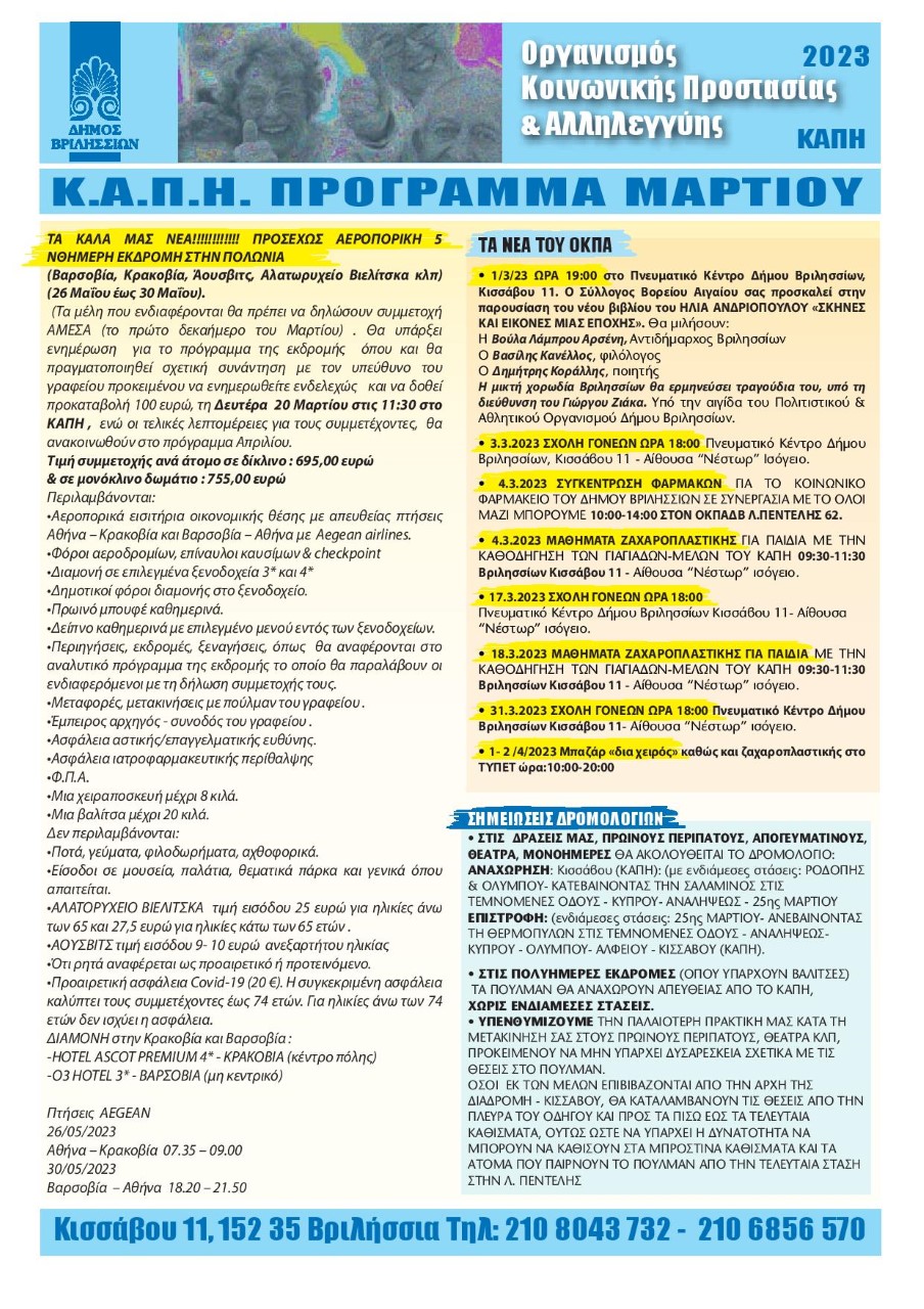 thumbnail MARTIOS2 23 copy 3 page 001