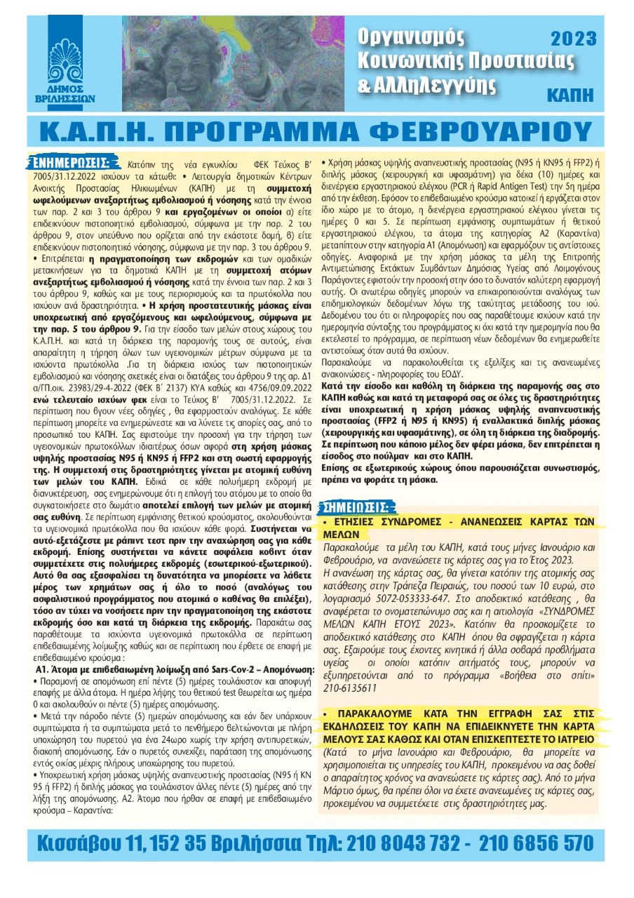 thumbnail MARTIOS3 23 copy 1 page 001