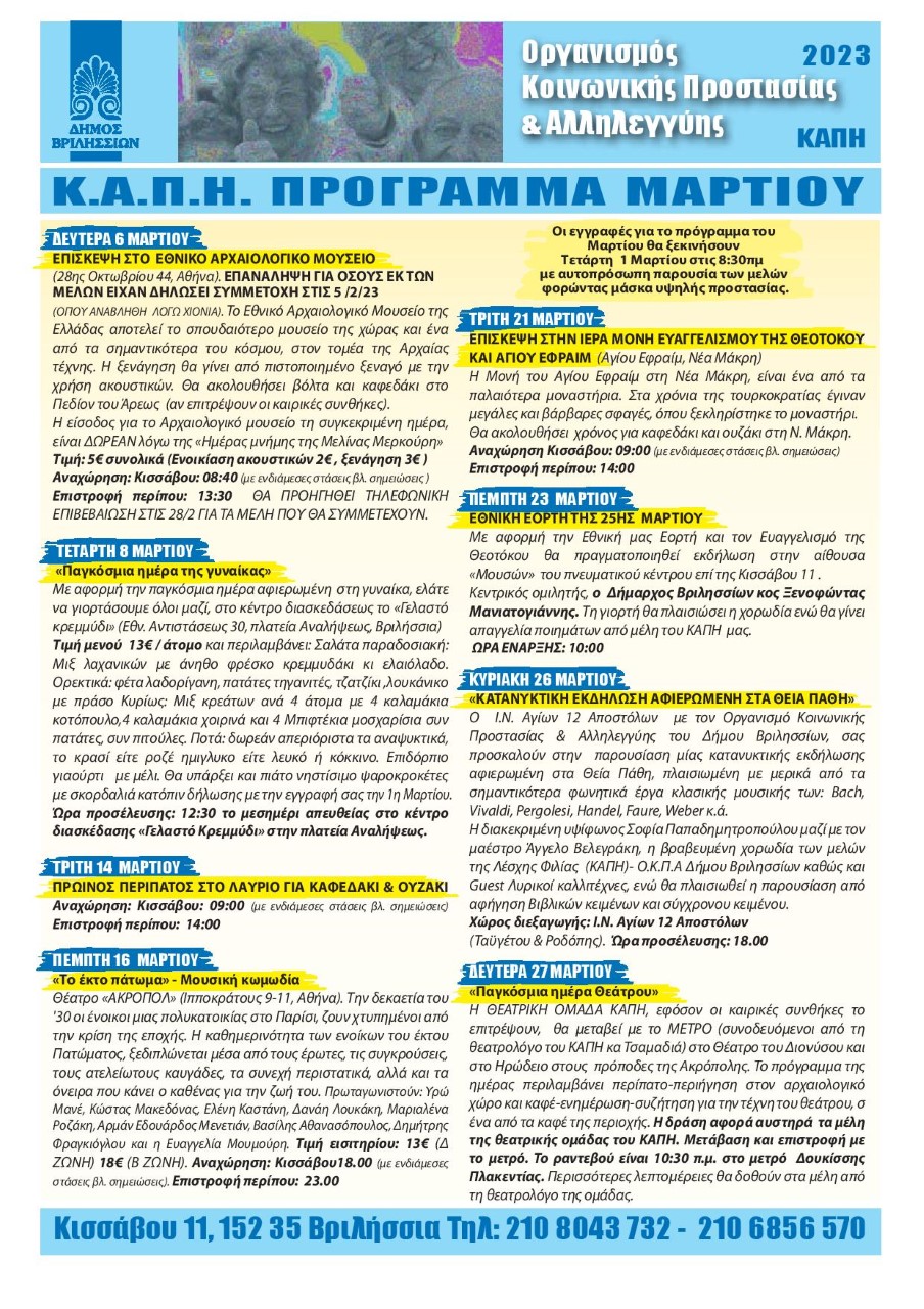 thumbnail martios1 23 copy 2 page 001 1