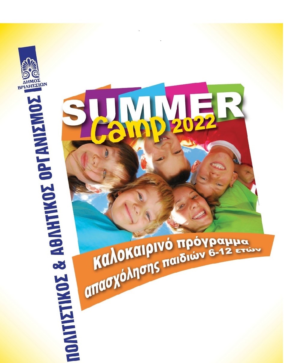 thumbnail thumbnail logoCAMP copy