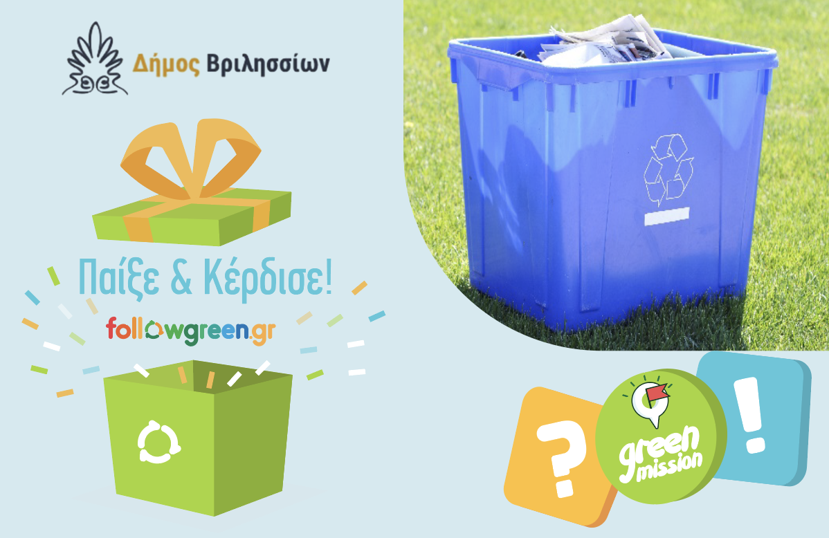 vrilissia green missions