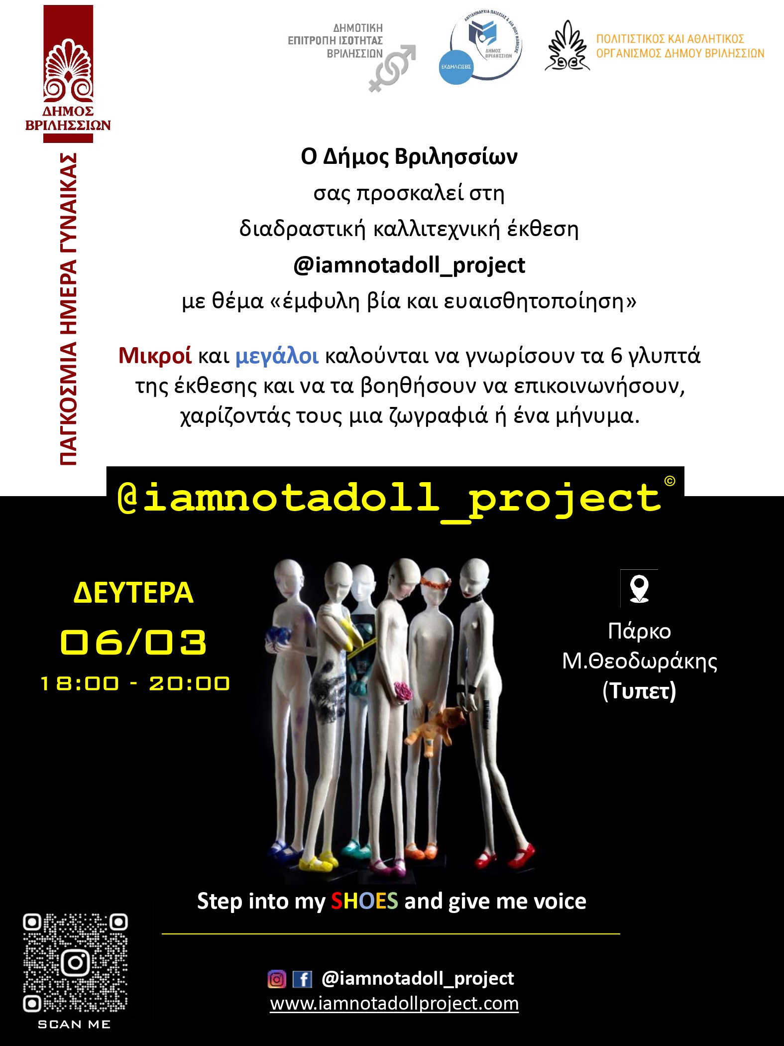 vrilissia promo afisa A3 page 0001