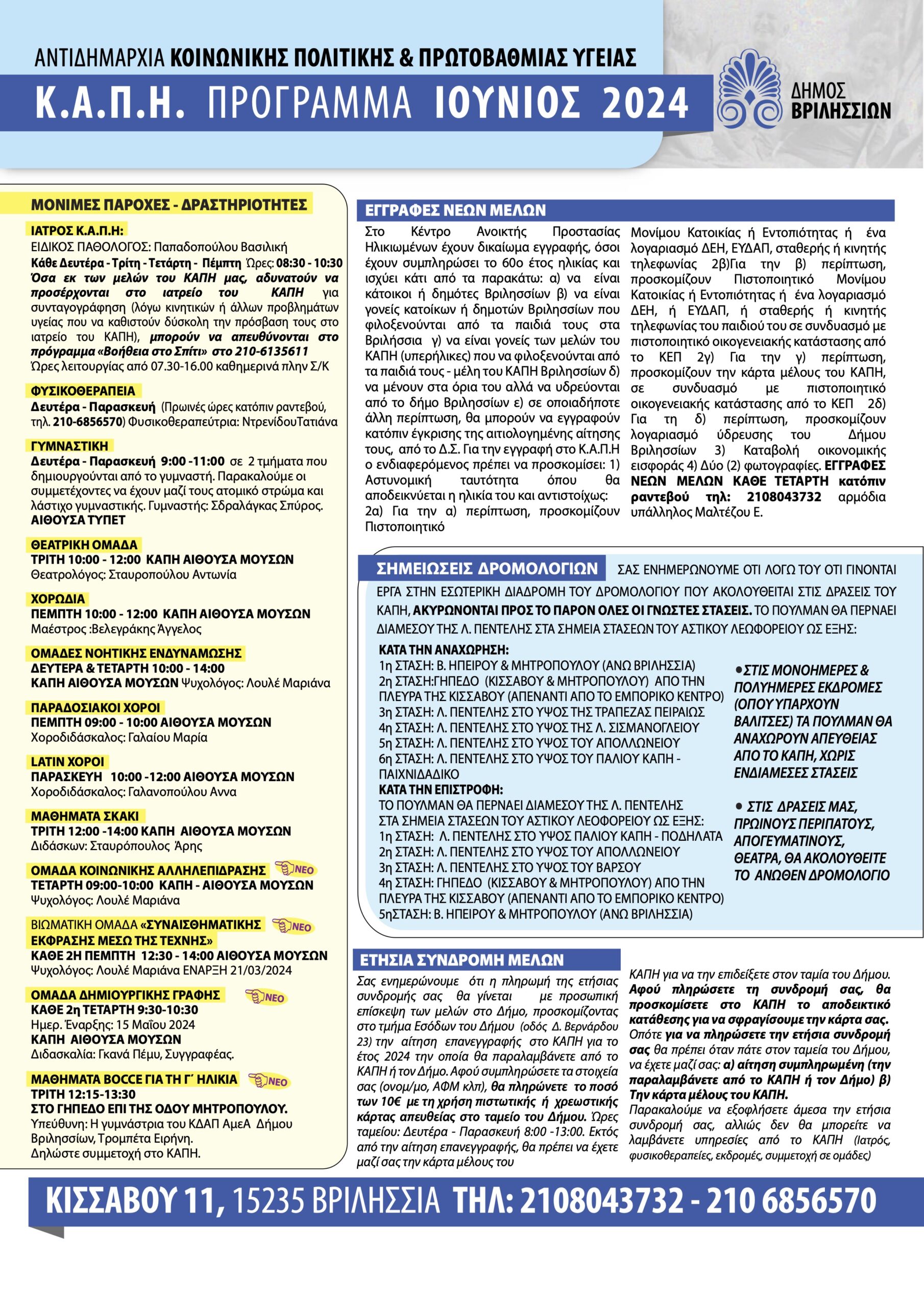 ΙΟΥΝΙΟΣ2 24 copy