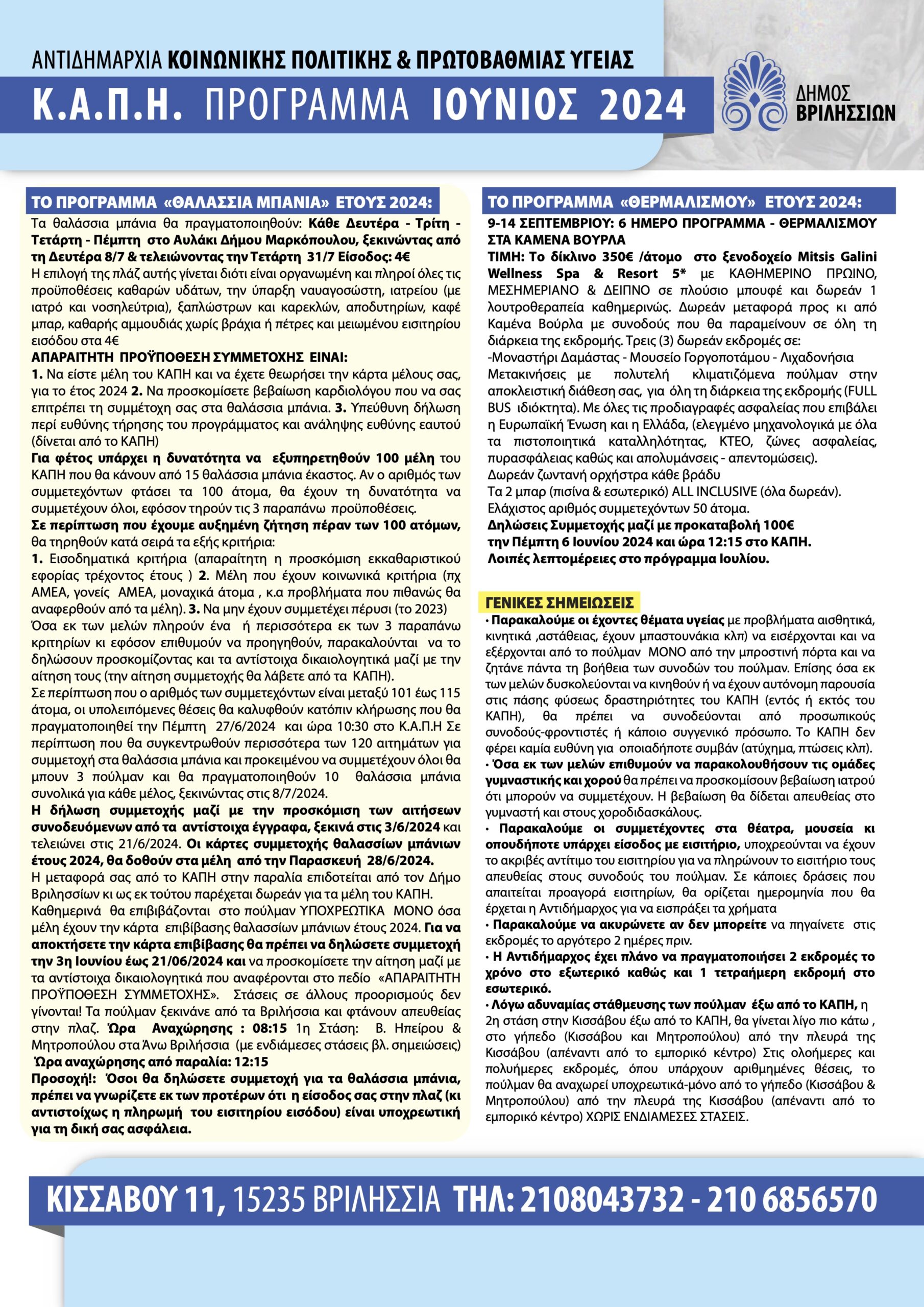 ΙΟΥΝΙΟΣ3 24 copy