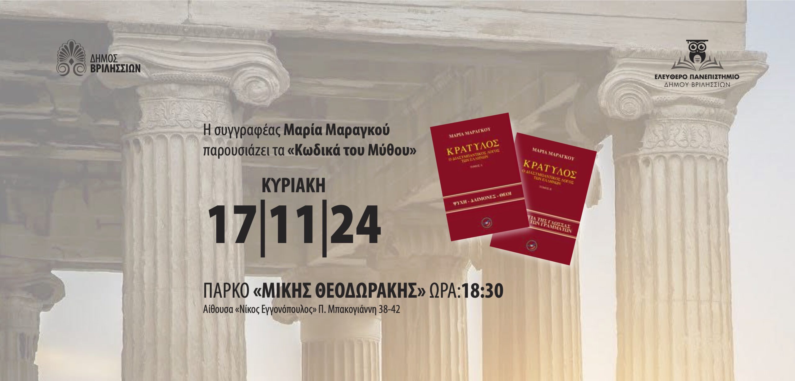 ΜΑΡΑΓΚΟΥ 940 copy 2