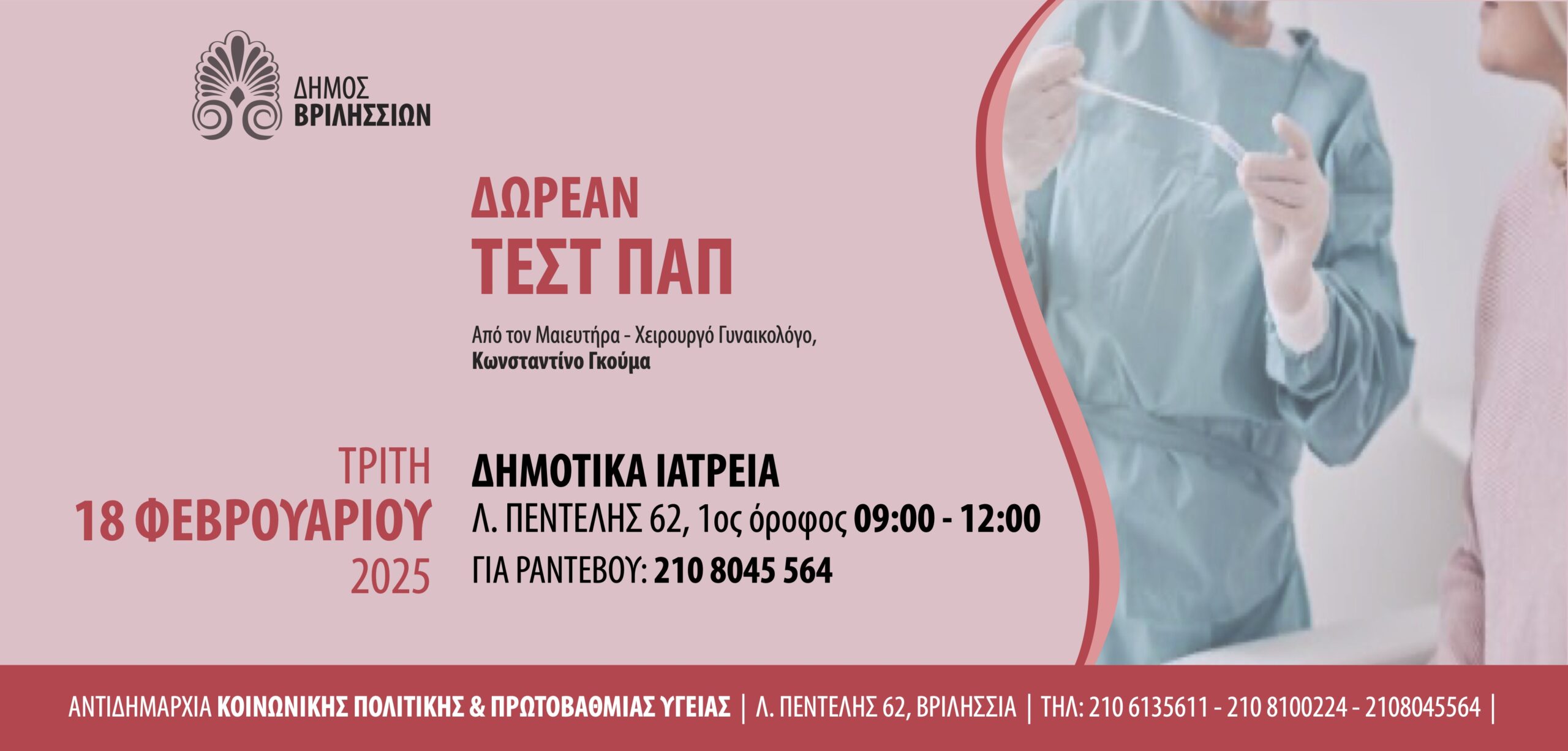 ΤΕΣΤΠΑΠ 940 copy